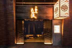 ご馳走 たか波の画像