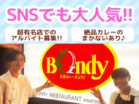 ボンディ神保町本店の画像