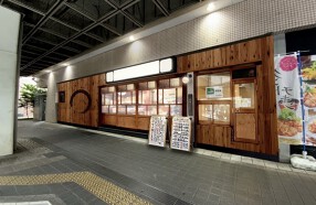 新百合ヶ丘　炉瓶の画像