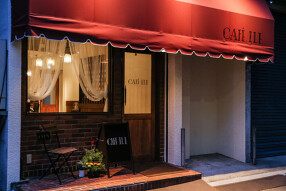 CAFE ILEの画像