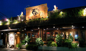 南風 尾張旭店の画像