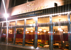 伏見酒天童子の画像