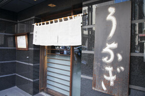 竹葉亭 銀座支店の画像