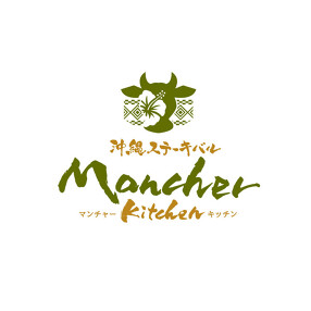 沖縄ステーキバル　Mancher Kitchen　飯田橋の画像