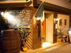 Bruschetteria Degli Artistiの画像