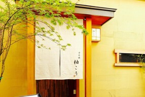 日本橋　柚こうの画像