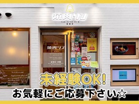 焼肉 リンの画像