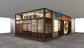 四条富小路　麺屋虎杖有楽町の画像