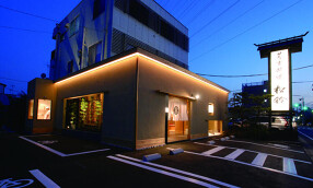 蕎麦遊膳　松鈴の画像