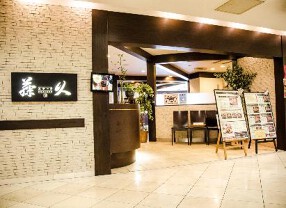 ステーキ 藤久の画像