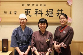 総本家 更科堀井 麻布十番本店の画像