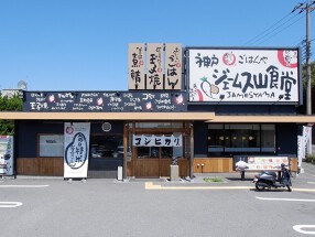まいどおおきに食堂（神戸ジェームス山食堂）の画像