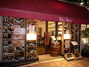 ビストロ南の画像