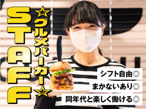 SHOGUN BURGER 横浜赤レンガ店の画像