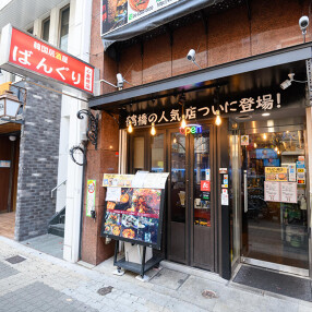 韓国居酒屋ばんぐり 心斎橋店の画像
