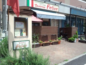 Taverna Feliceの画像