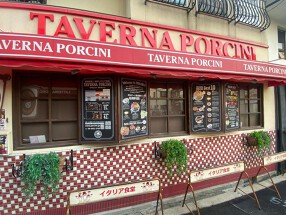 タヴェルナ　ポルチーニの画像