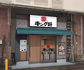 汁なし担担麺専門　キング軒　本郷三丁目店 その他の画像
