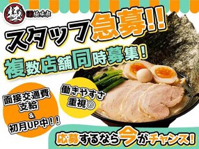 極味家 天王町店の画像