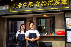 さわだ食堂の画像