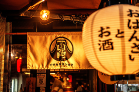 イザカヤ　山角本店の画像