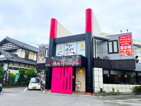 焼肉京城苑　印西木下店の画像