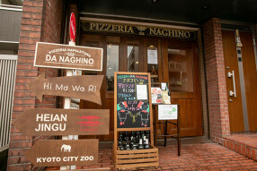 Pizzeria Da Naghinoの画像