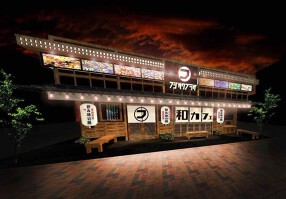 フジサワプラザの画像