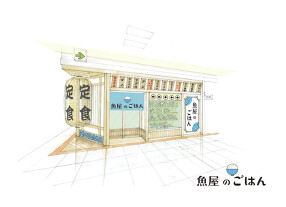 魚屋のごはんの画像