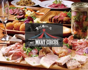 恵比寿バール　the Meat Circusの画像