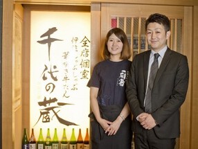 三陸海鮮 宮城居酒屋 華咲き牛たん 地酒　 千代の蔵　新橋の画像