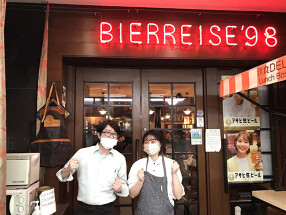 ビアライゼ’９８の画像