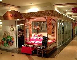 横濱一品香　港南台店の画像