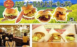 ノースカントリーキッチン ナンジャタウン店の画像