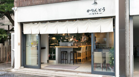 かりんとう　はなれの画像