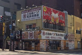 恵美須商店 南2条西5店の画像