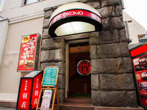 味の中華  羽衣 銀座本店の画像