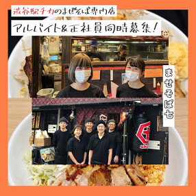 まぜそば七の画像