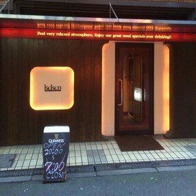 Ｂar kokonの画像