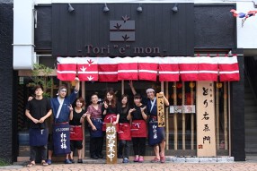 とり右ゑ門の画像