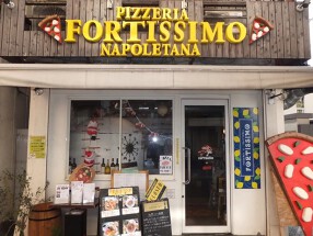 PIZZERIA FORTISSIMOの画像