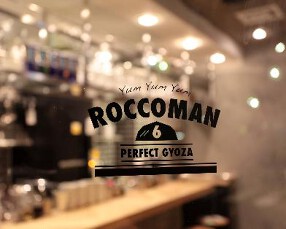 GYOZA ROCCOMAN 渋谷道玄坂店の画像