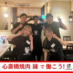 心斎橋焼肉 縁の画像