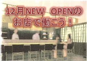 和食の新店（店名未定）の画像