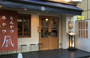 富士㐂　中目黒の画像