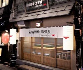 (仮称)SAKATSUYAの画像