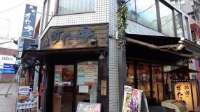 伝説のすた丼屋　町田店の画像