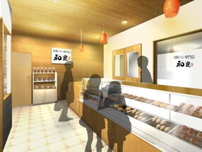 和良　中板橋工房の画像