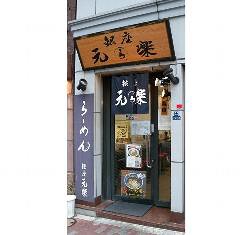 銀座元楽の画像