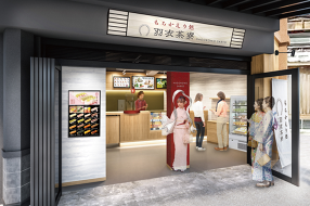 甘味処　羽衣茶寮　浅草本店の画像